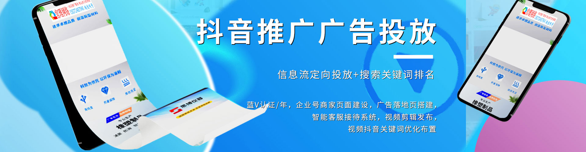 高明信息流投放